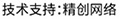 做網站、做推廣找精創網絡